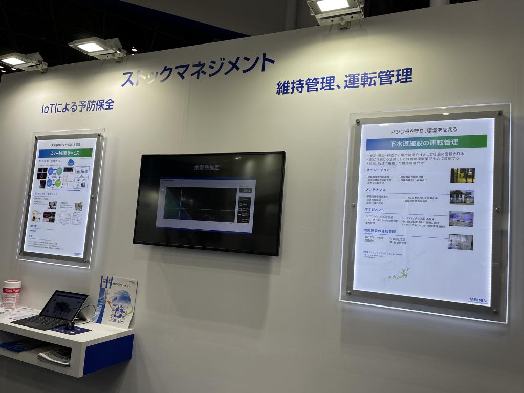 明電舎のブース写真5