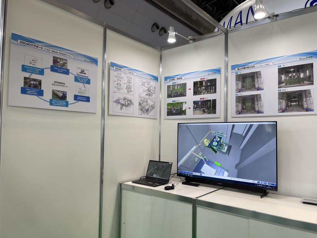 ヤマトのブース写真1