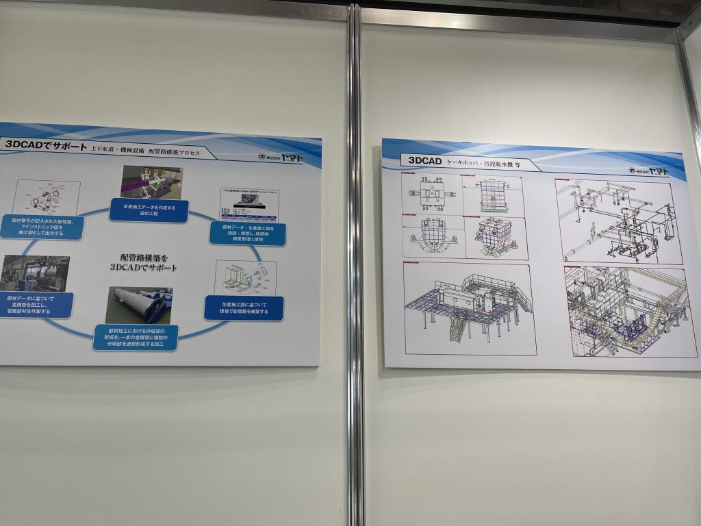ヤマトのブース写真4