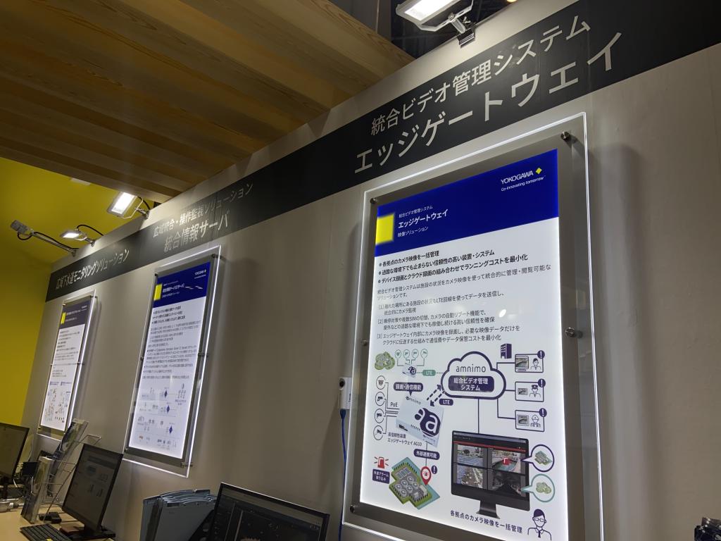 横河ソリューションサービスのブース写真1