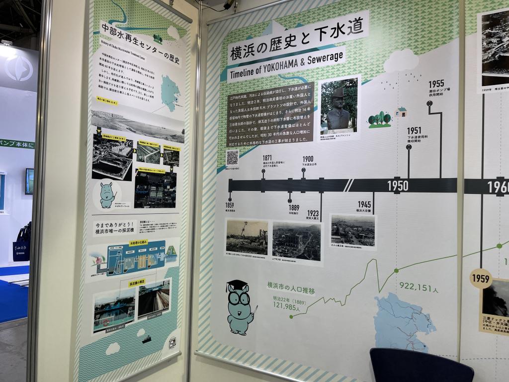 横浜市 環境創造局のブース写真1