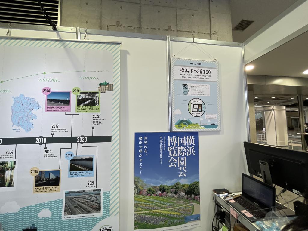 横浜市 環境創造局のブース写真3