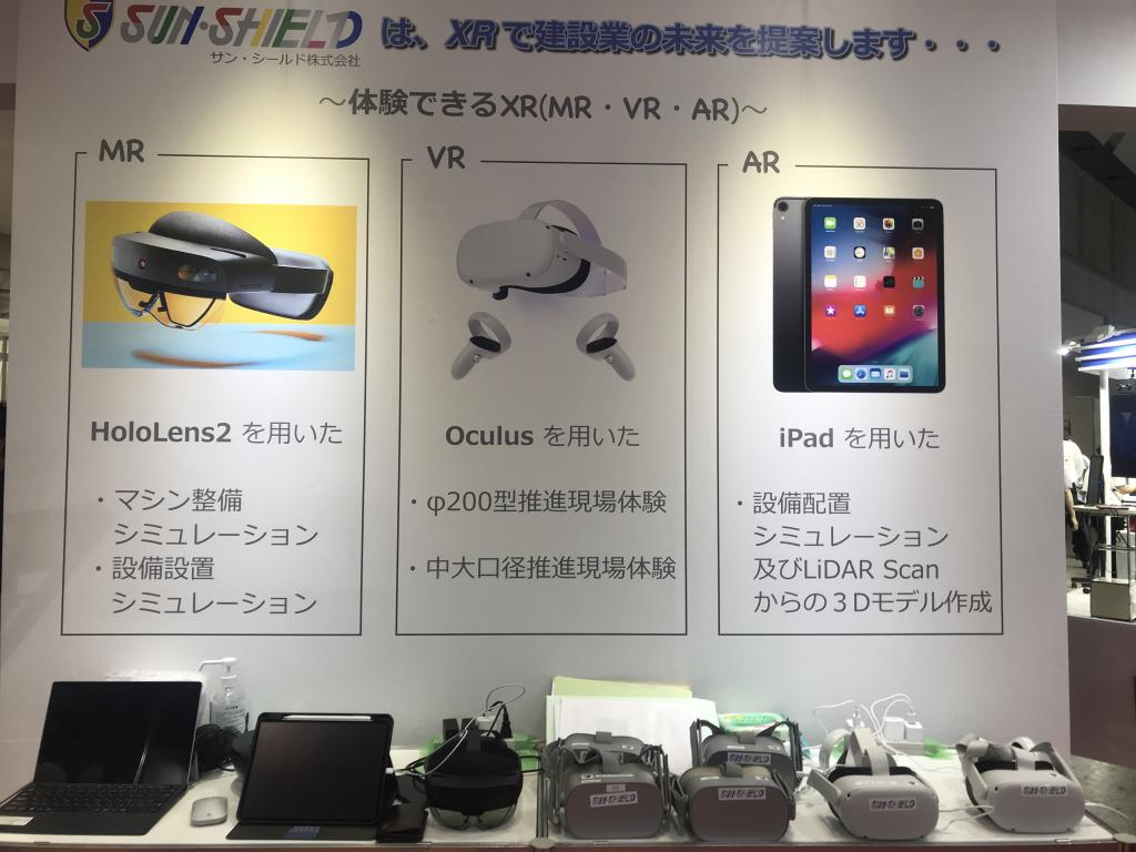 ラムサス工法協会のブース写真2