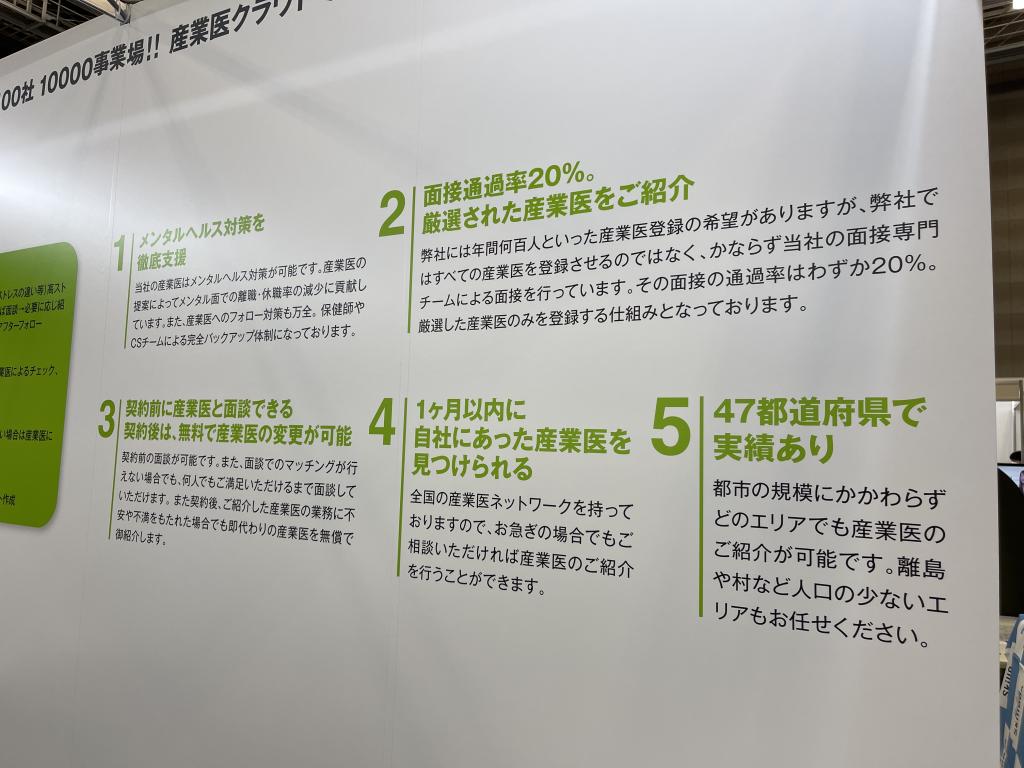Avenir／メンタルヘルステクノロジーズのブース写真4