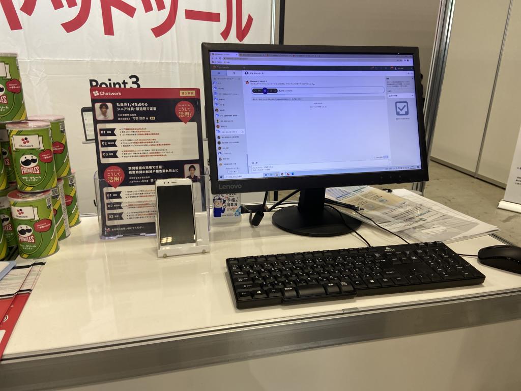Chatworkのブース写真2