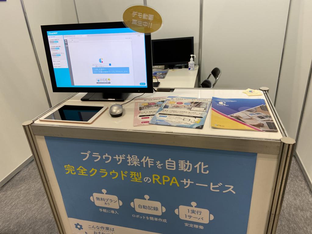 C-RISEのブース写真2