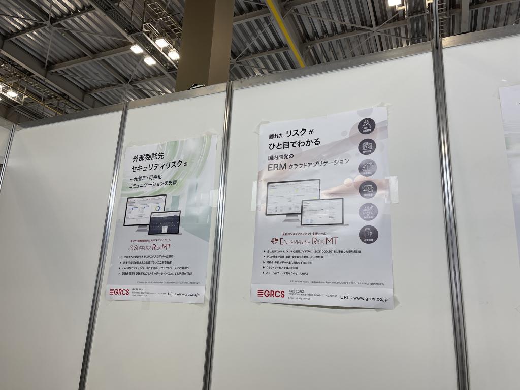 GRCSのブース写真1