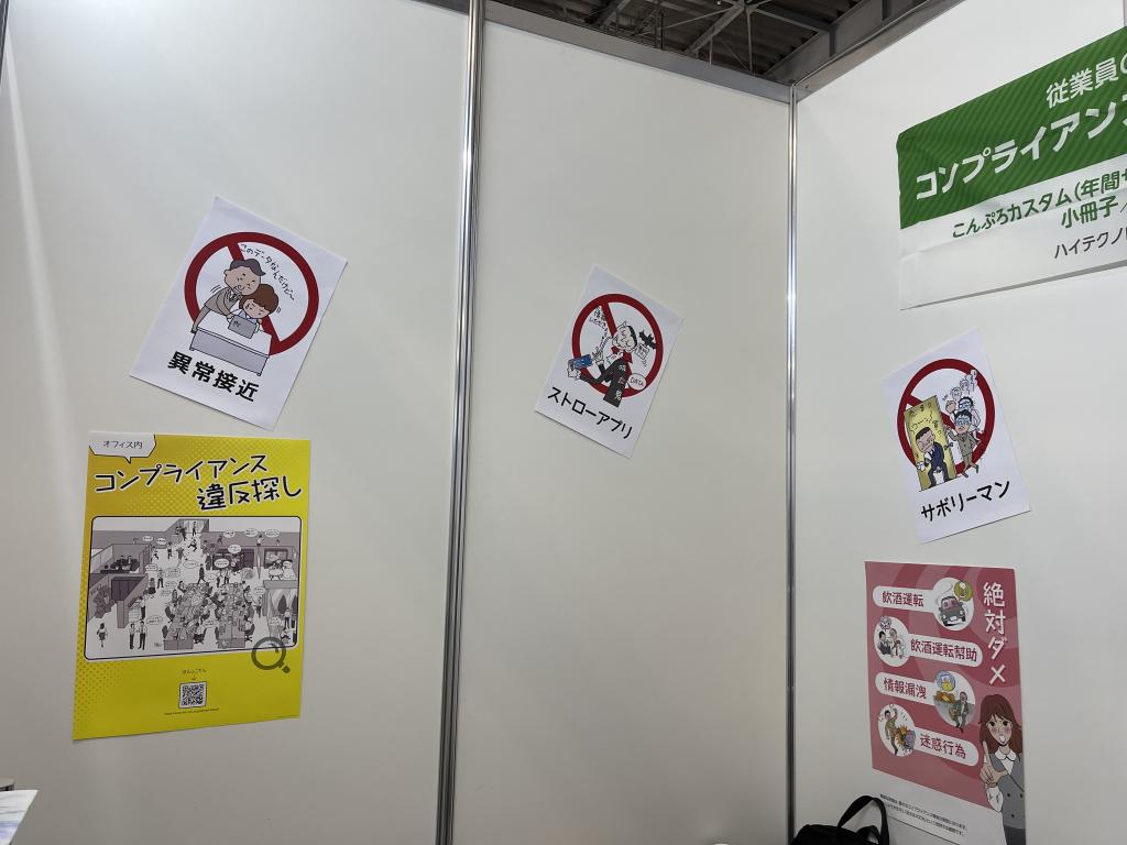 HTCのブース写真1