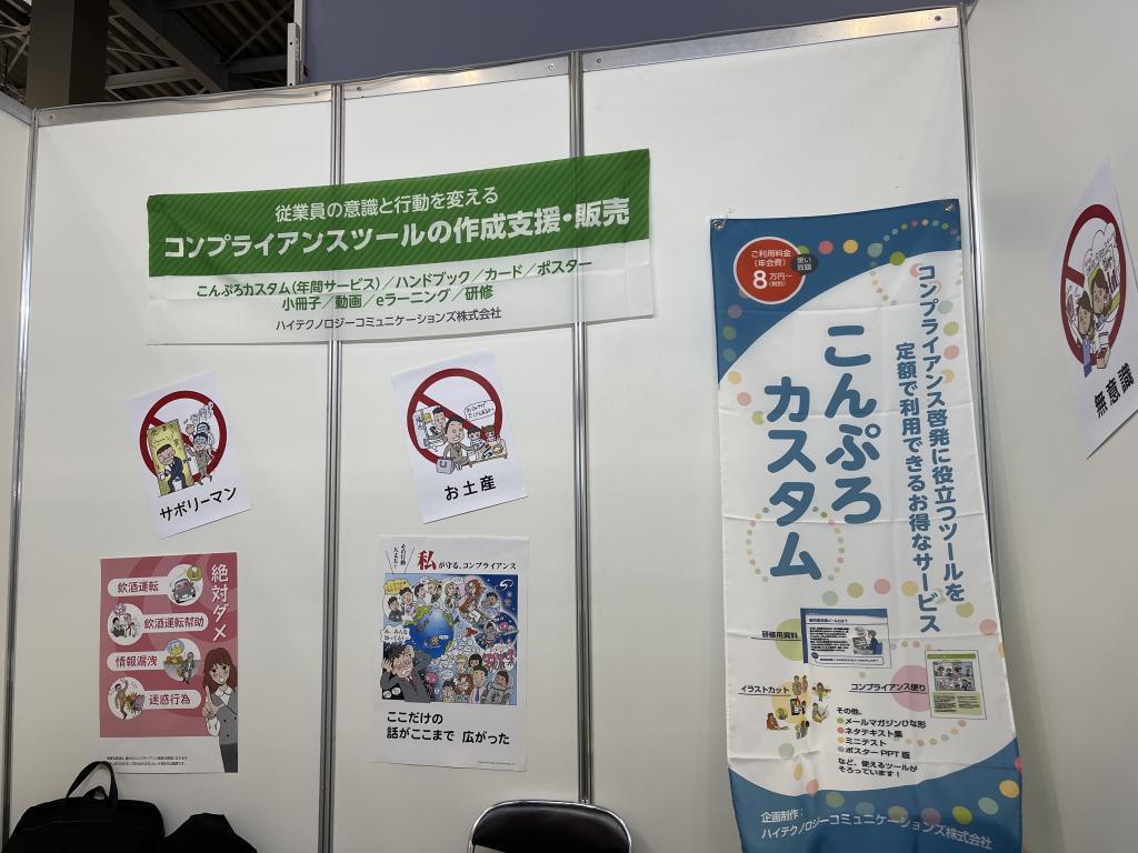 HTCのブース写真2