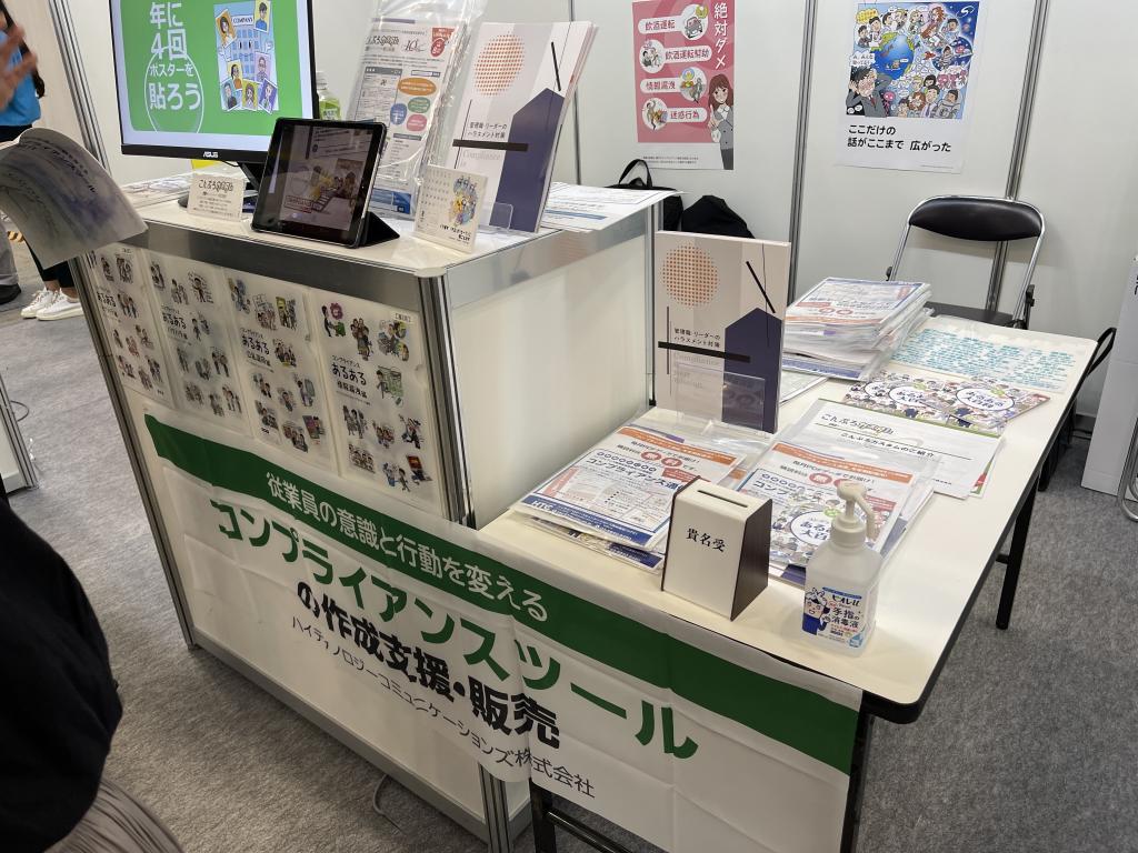 HTCのブース写真3