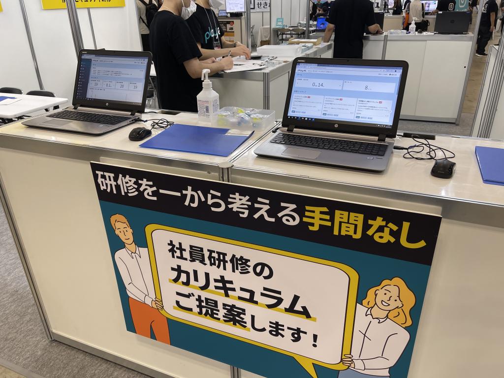 manebiのブース写真2