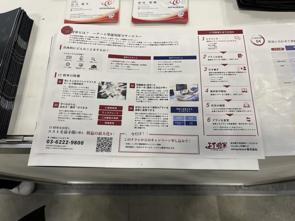 miracleaveのブース写真2