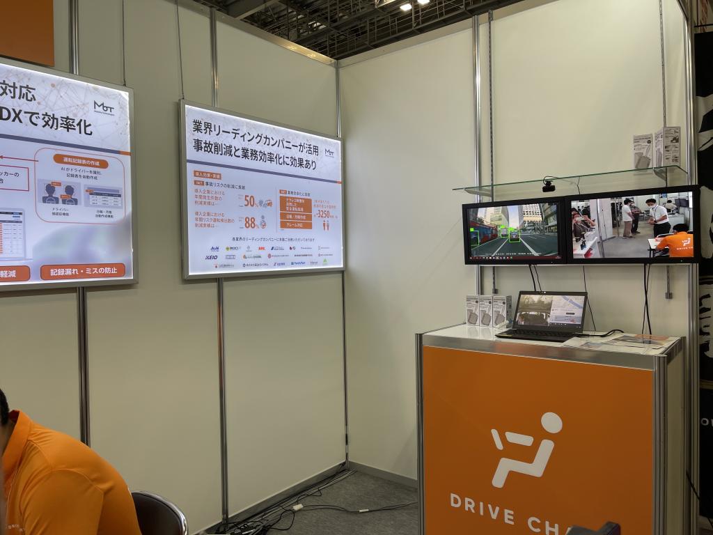 Mobility Technologiesのブース写真1