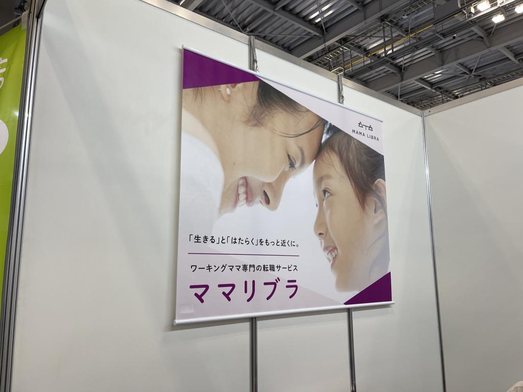 mogのブース写真1