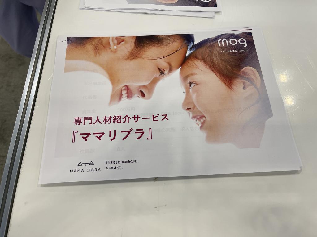 mogのブース写真2