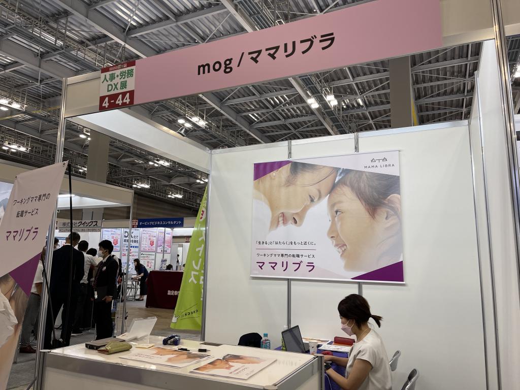mogのブース写真3