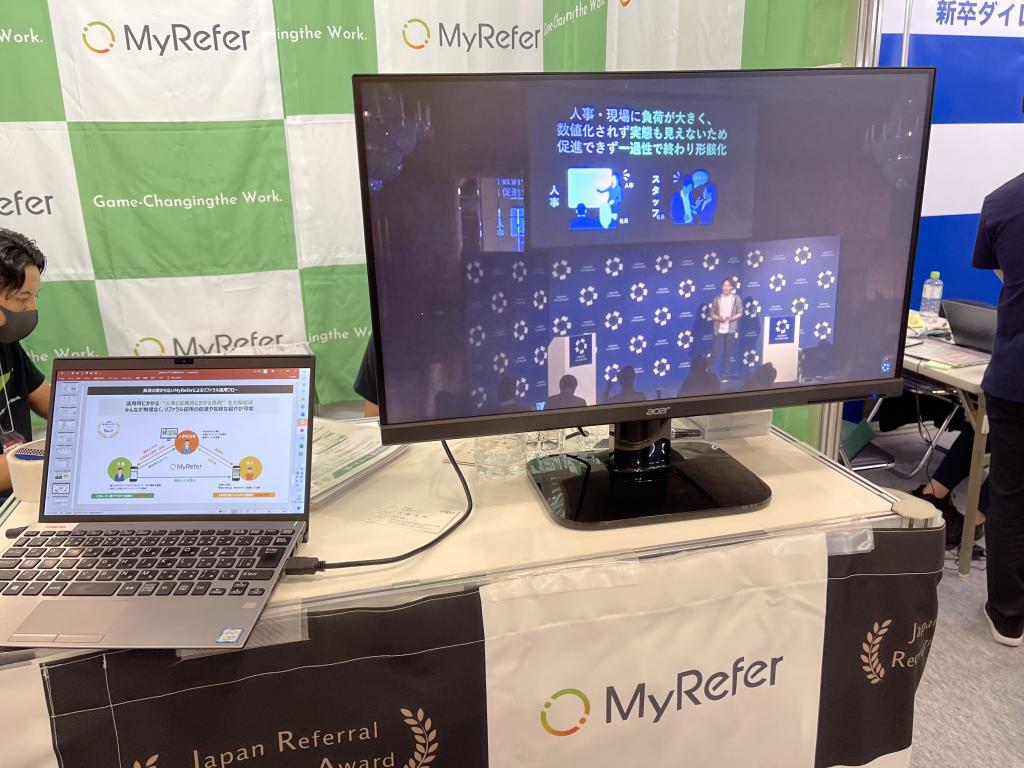 MyReferのブース写真2