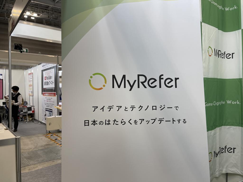 MyReferのブース写真3