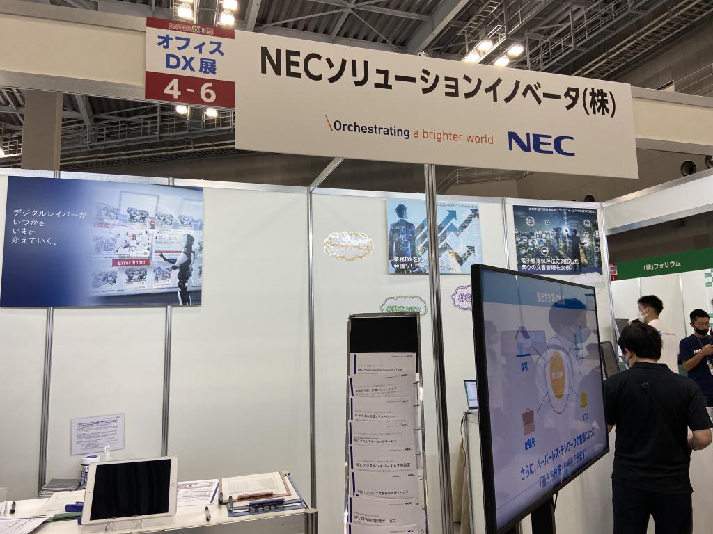 NECソリューションイノベータのブース写真1