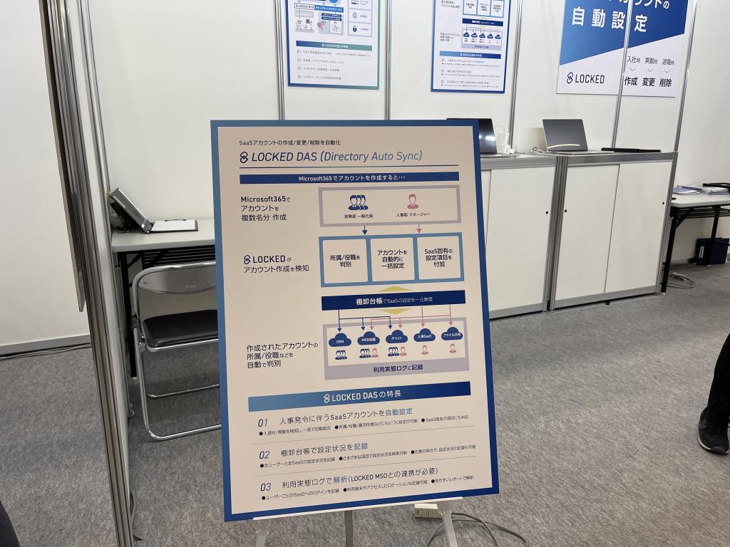 onetapのブース写真3