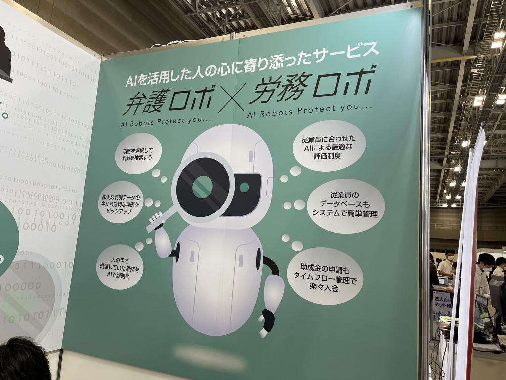 Robot Consultingのブース写真2