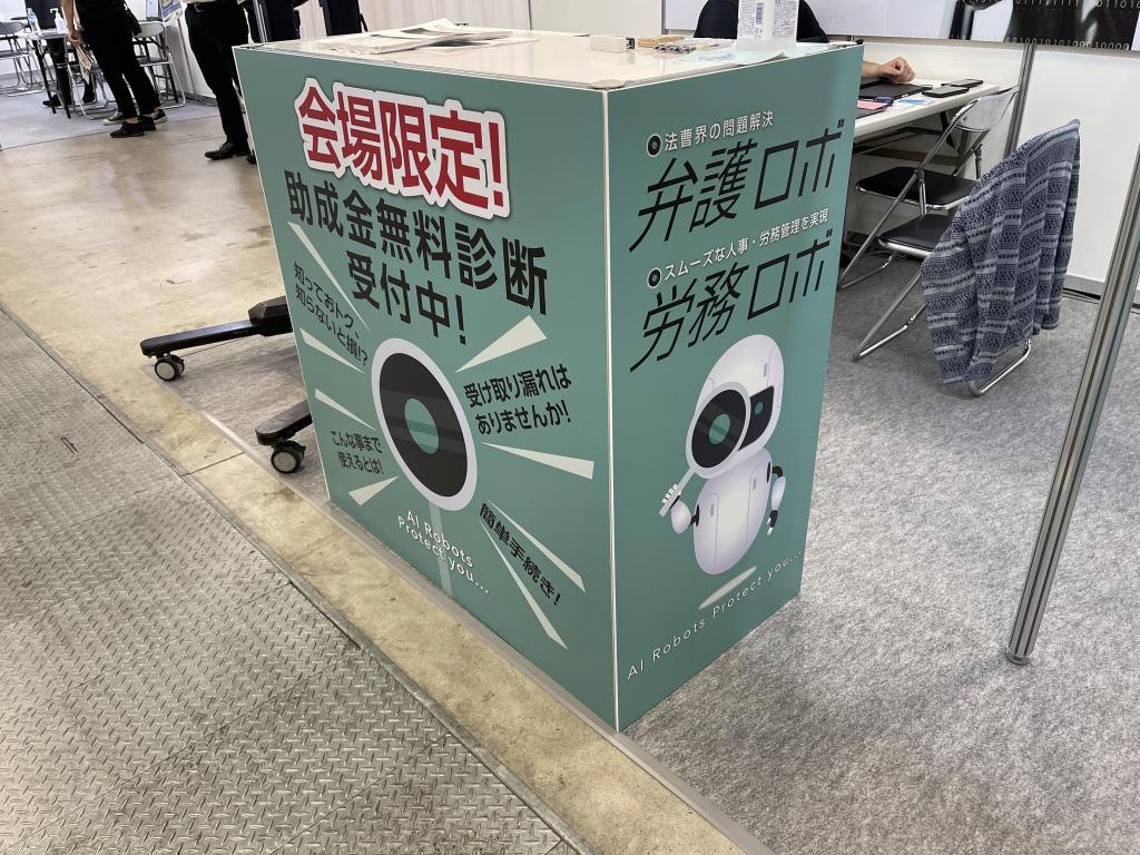 Robot Consultingのブース写真3