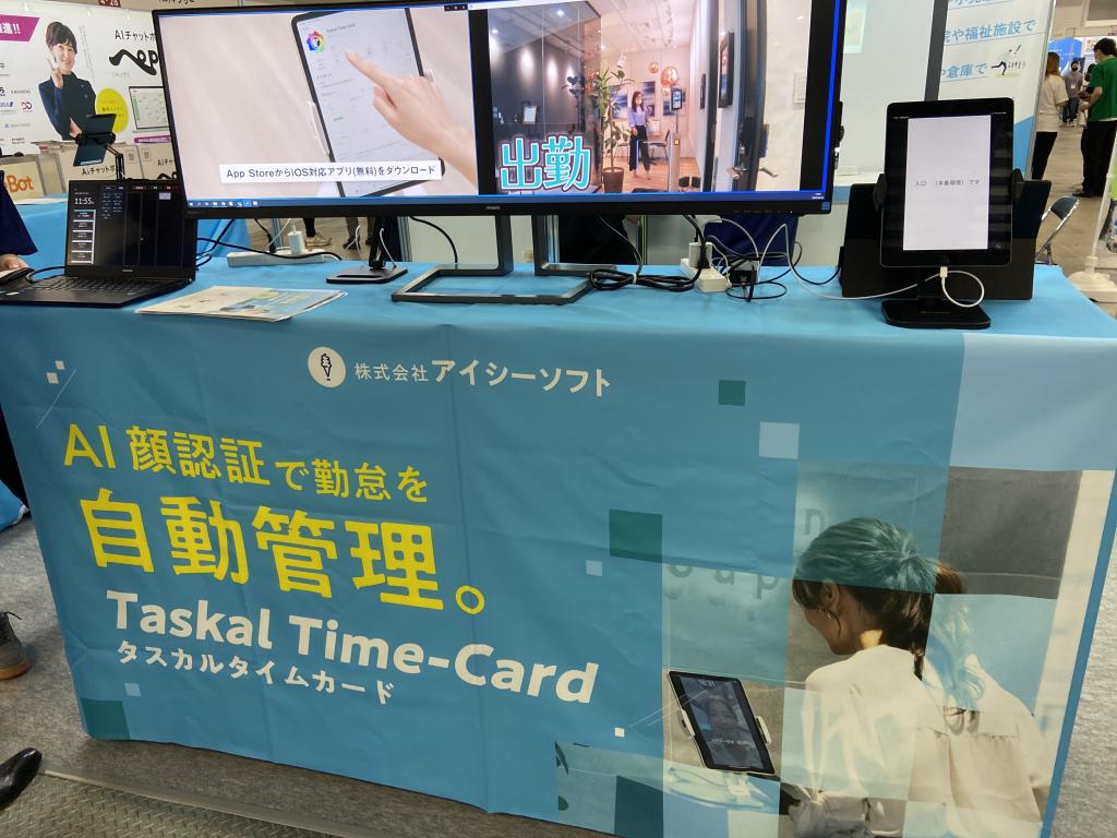 アイシーソフトのブース写真3