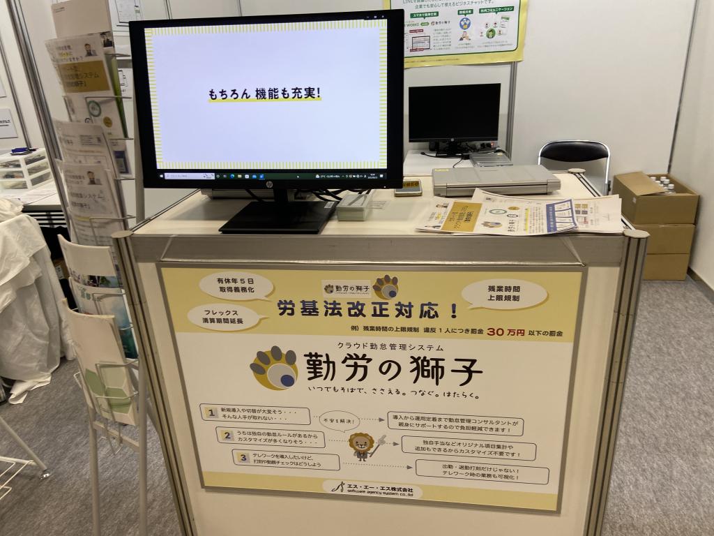 エス・エー・エスのブース写真3