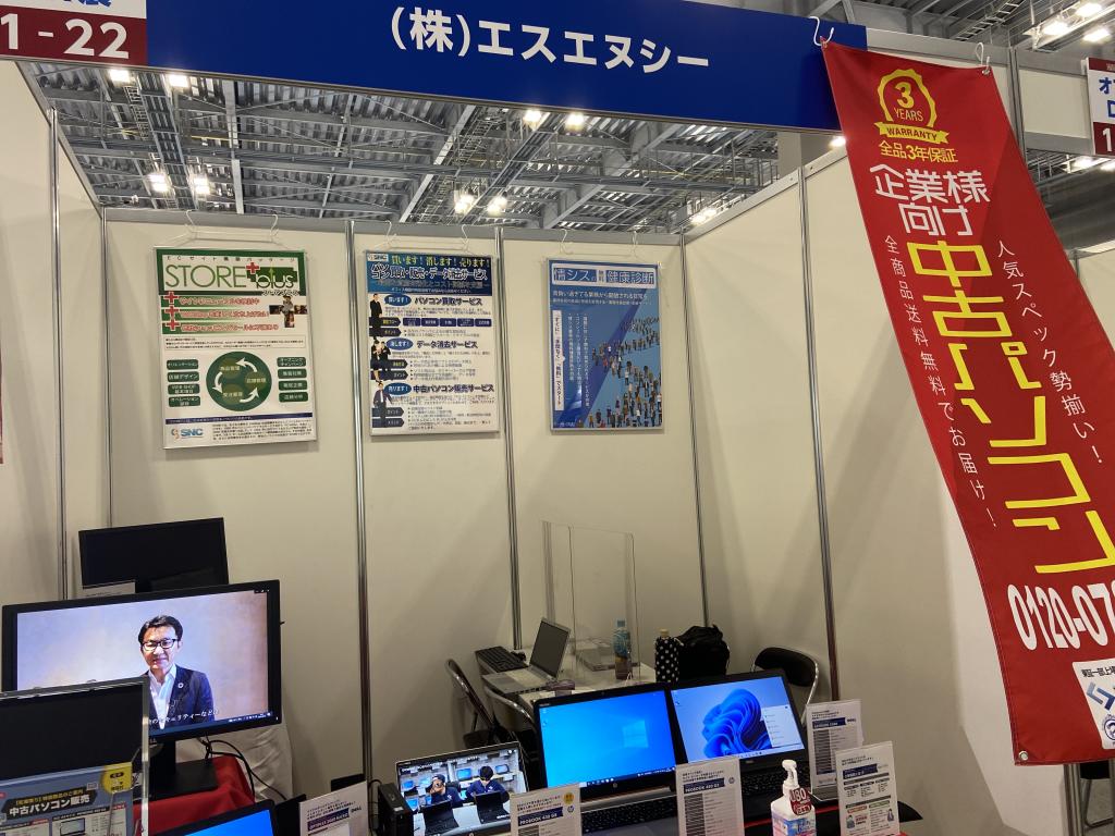 エスエヌシーのブース写真1