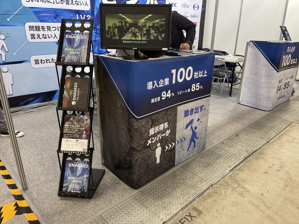 エナジードのブース写真3