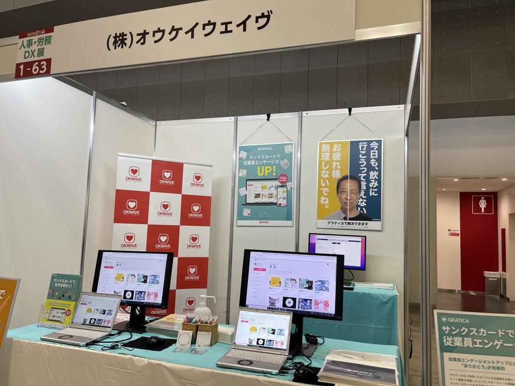 オウケイウェイヴのブース写真1