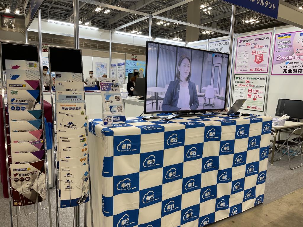オービックビジネスコンサルタントのブース写真3