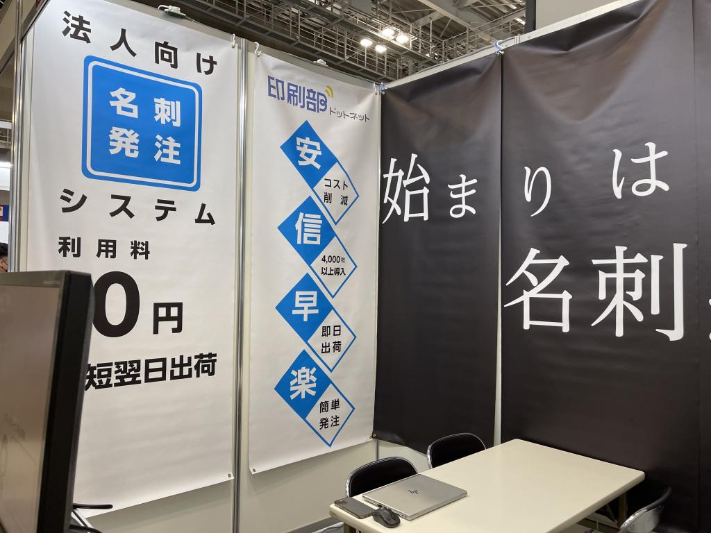オンデオマのブース写真1