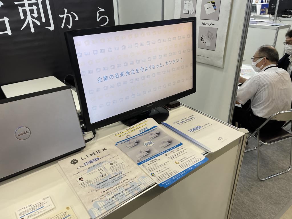 オンデオマのブース写真3