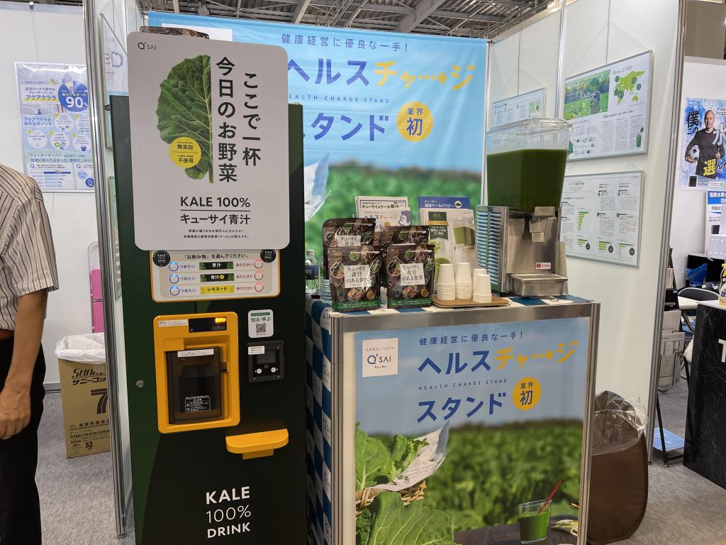 キューサイのブース写真3