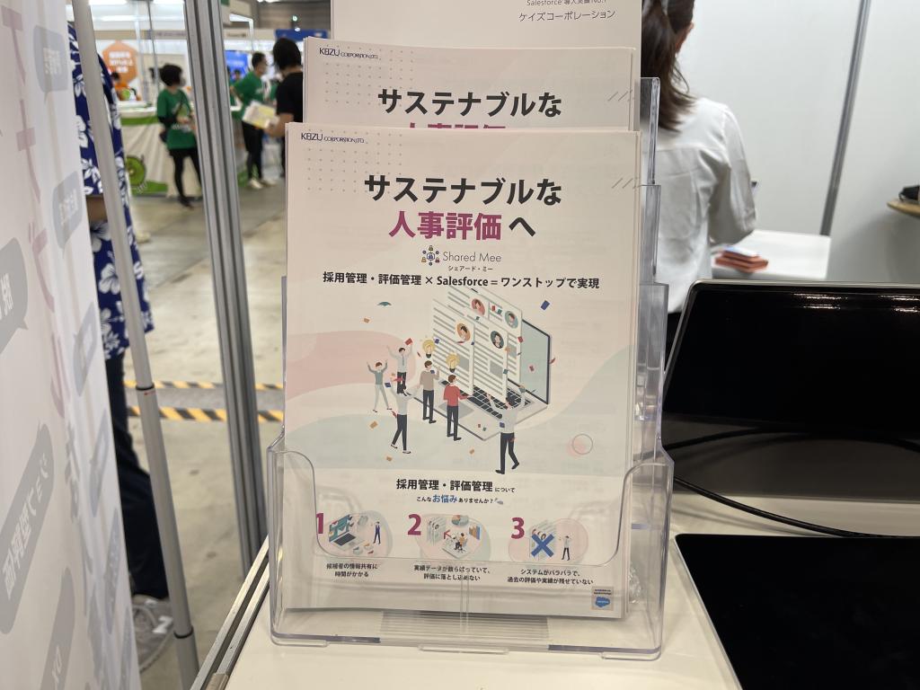 ケイズコーポレーションのブース写真3