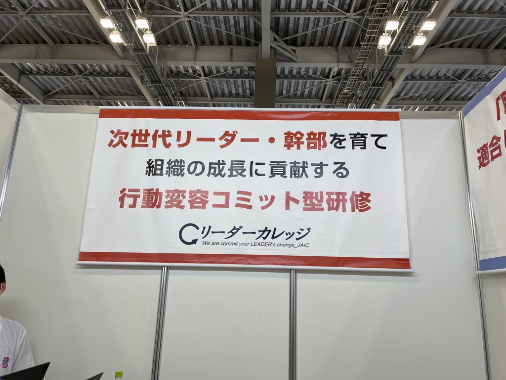 ジェイックのブース写真1