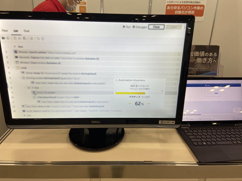 システムサポートのブース写真3
