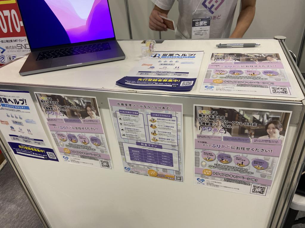 ショーラボのブース写真1