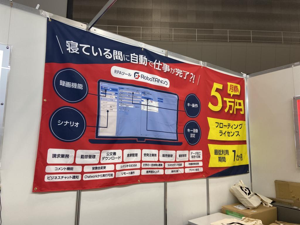 スターティアレイズのブース写真3