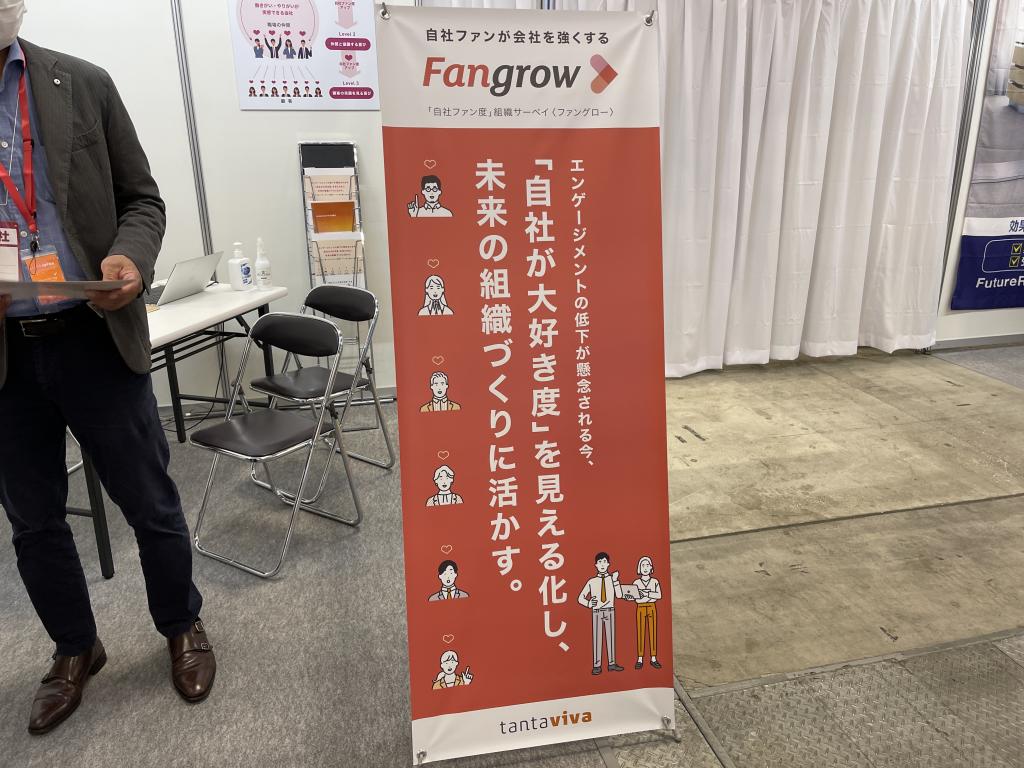 タンタビーバのブース写真1