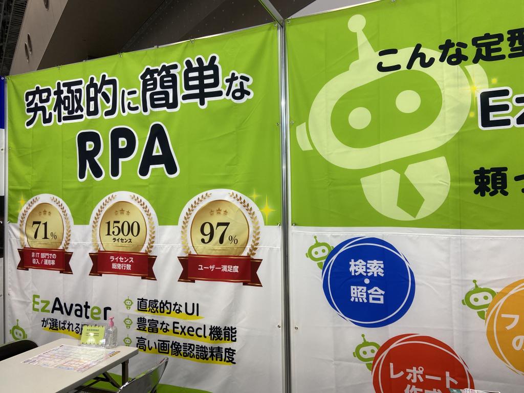 テリロジーサービスウェアのブース写真3