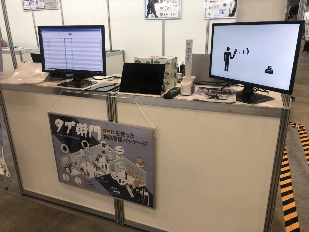 ハイエレコンのブース写真1