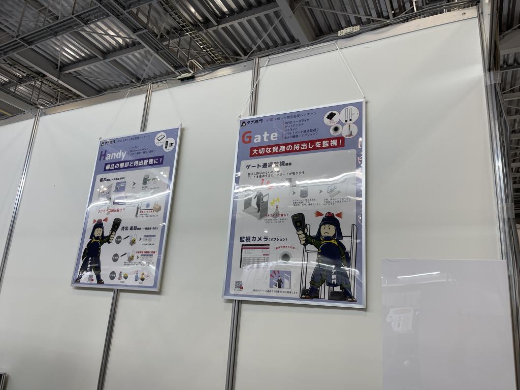 ハイエレコンのブース写真4