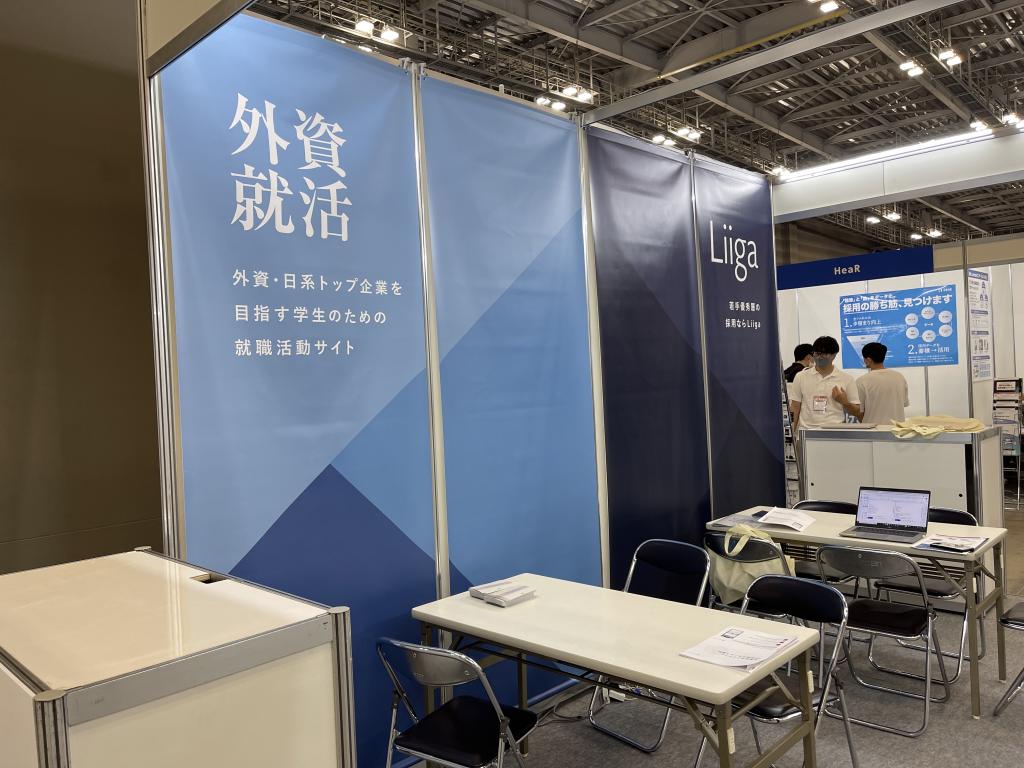 ハウテレビジョンのブース写真1