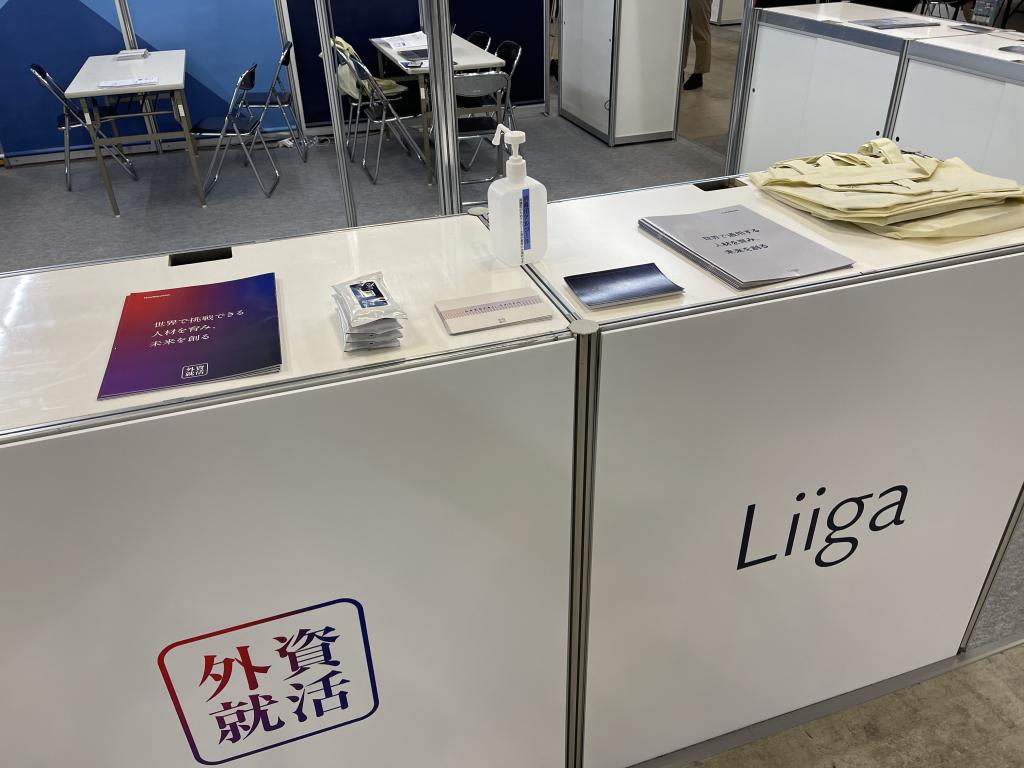 ハウテレビジョンのブース写真2