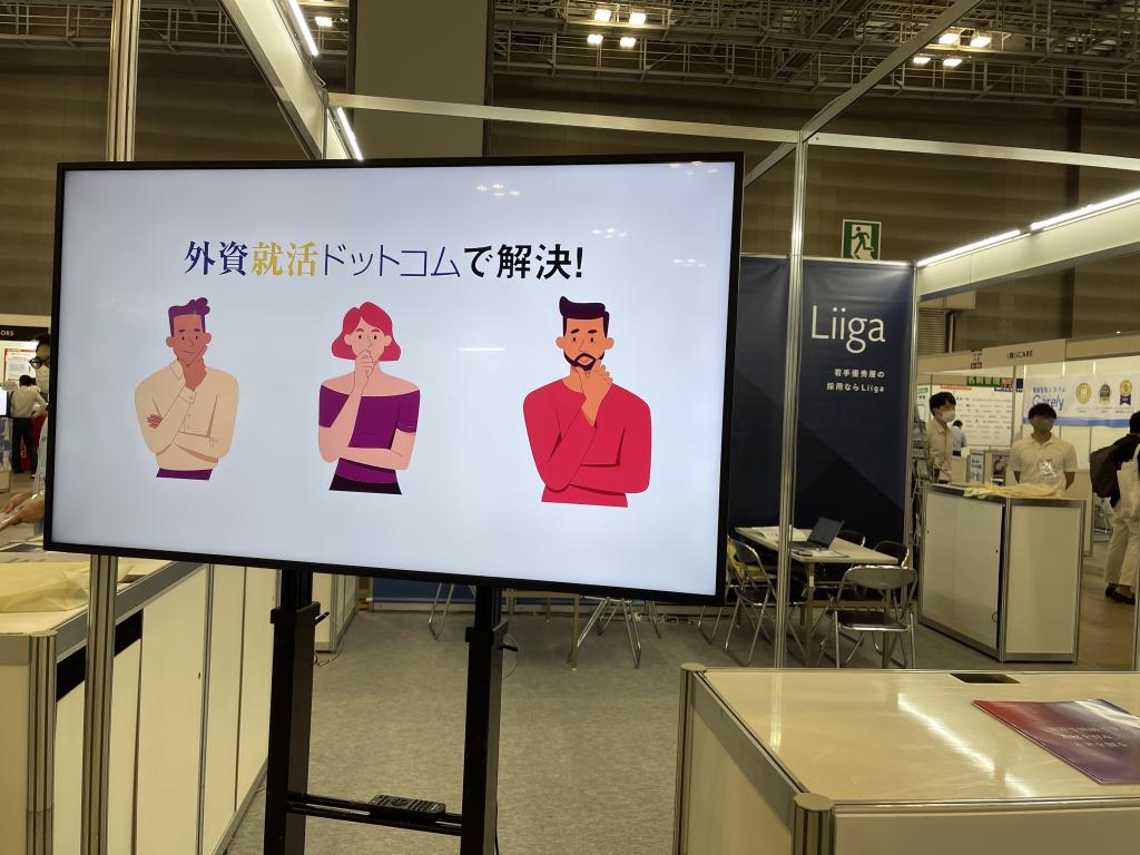 ハウテレビジョンのブース写真3