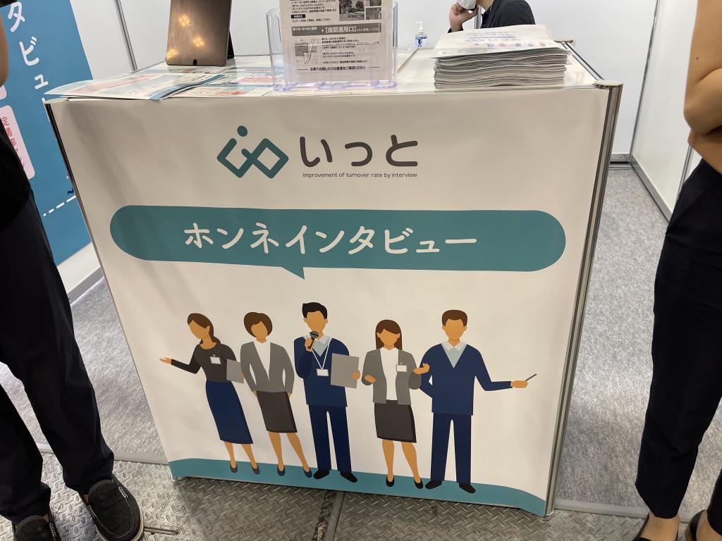 フォロアスのブース写真1