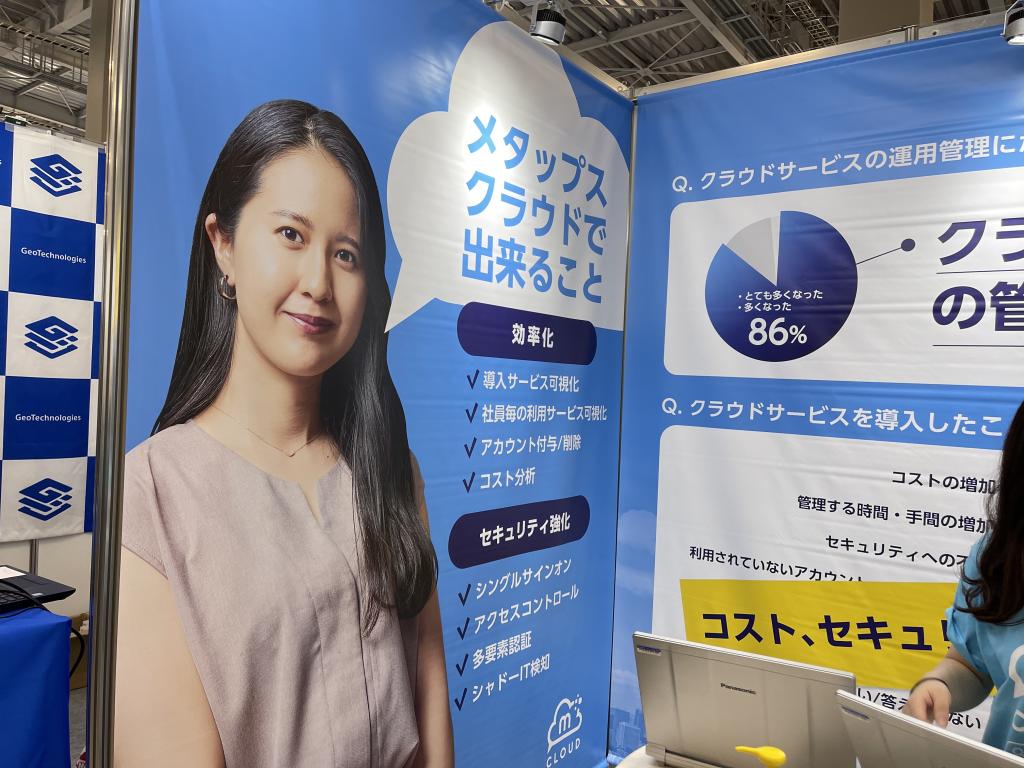 メタップスのブース写真1