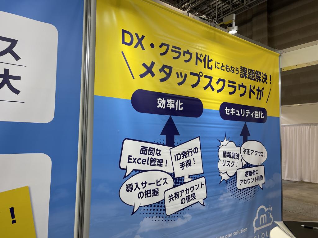 メタップスのブース写真2